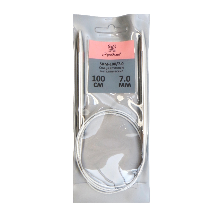 Спицы "Рукоделие" SKM-100/7.0 круговые металл 7,0мм, 100см на металлическом тросике