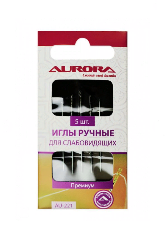 Иглы ручные для слабовидящих Aurora AU-221 (упак/5 шт)                