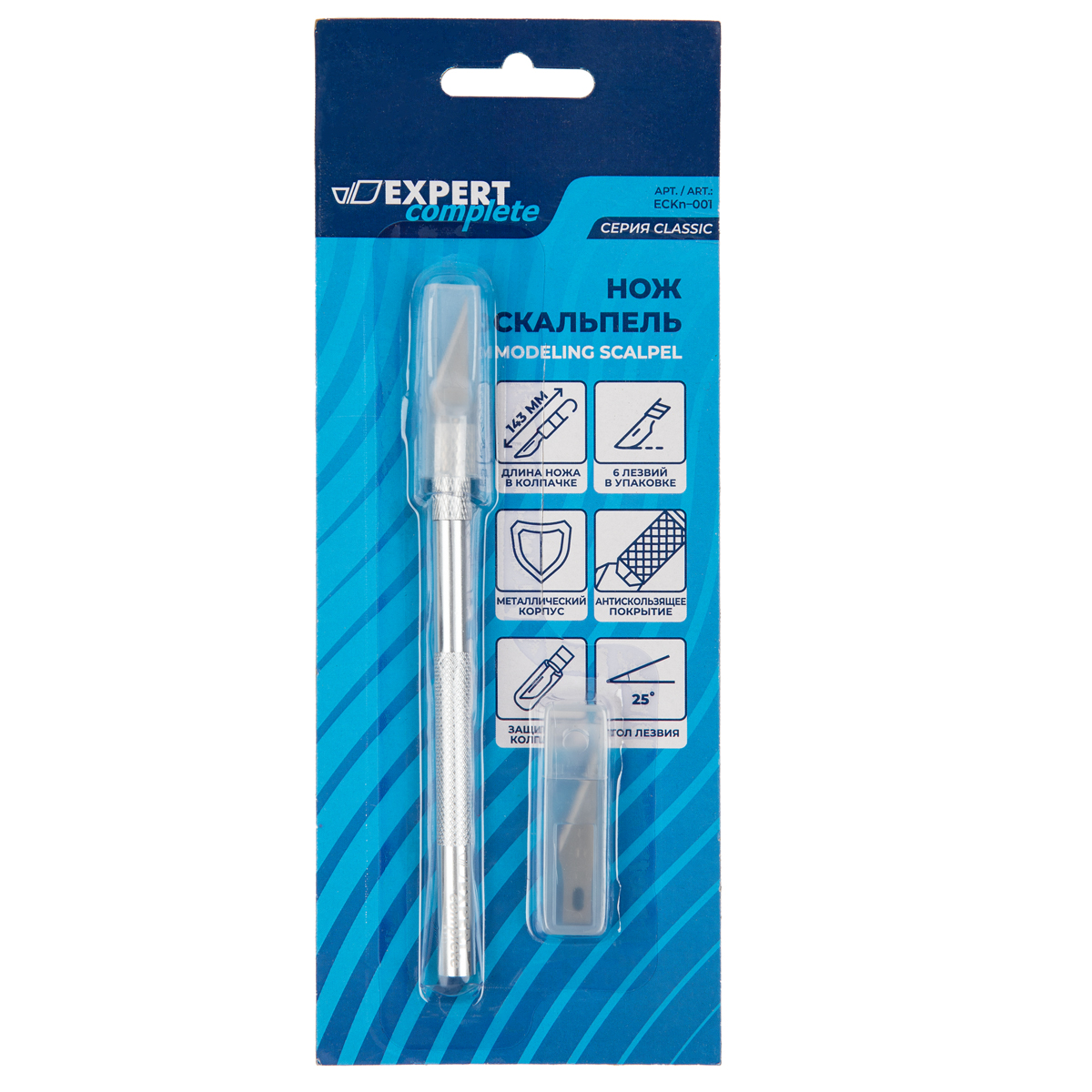 Нож-скальпель канцелярский "Expert Complete" с 5 доп.лезвиями ECKn-001,142 мм/8 мм/38 мм