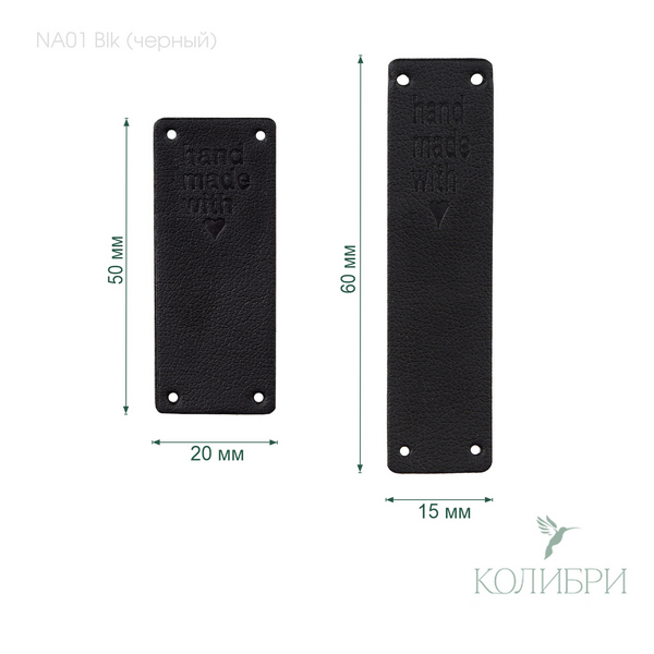 Нашивка NA01 Black (черный)  15 х60 mm