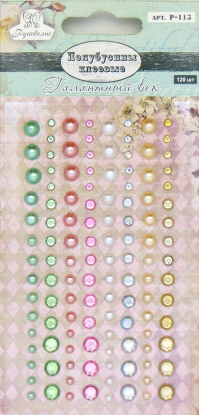 Полубусины клеевые "Рукоделие" Галантный век