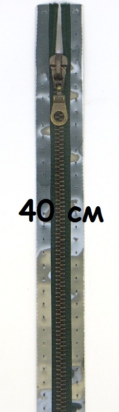 Молнии металлические, разъемные, цепь состаренной латуни, Цвет: 461 40см