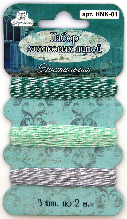 Набор хлопковых нитей Рукоделие™ "Ностальгия"