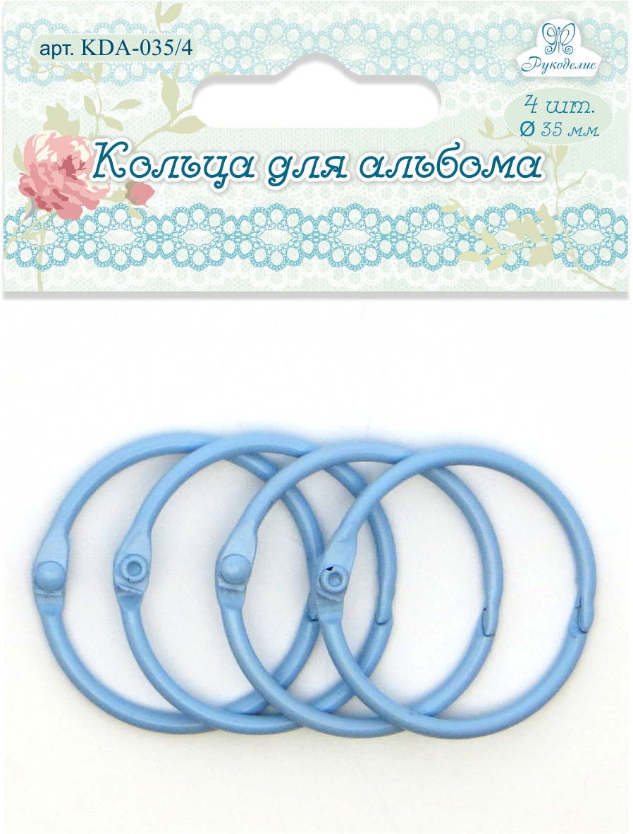 Кольца для альбома KDA-035/4 "Рукоделие" Ø35мм (цвет: голубой), 4шт. Кольца для альбома KDA-035/4 "Рукоделие" Ø35мм (цвет: голубой), 4шт.