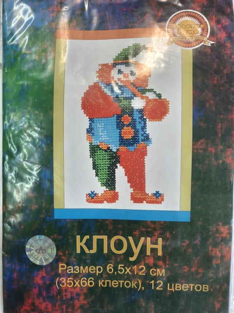 Набор для вышивания «Золотое Руно» Д-030 Клоун