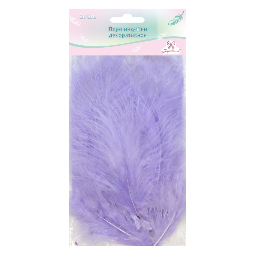 Перо индейки декоративное "Рукоделие", 20 шт (сиреневый цвет), длина пера 13-16 см