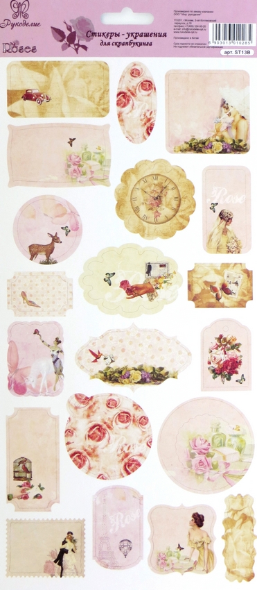 Стикер-наклейка "Рукоделие" ST  Стикер-наклейка "Рукоделие" ST