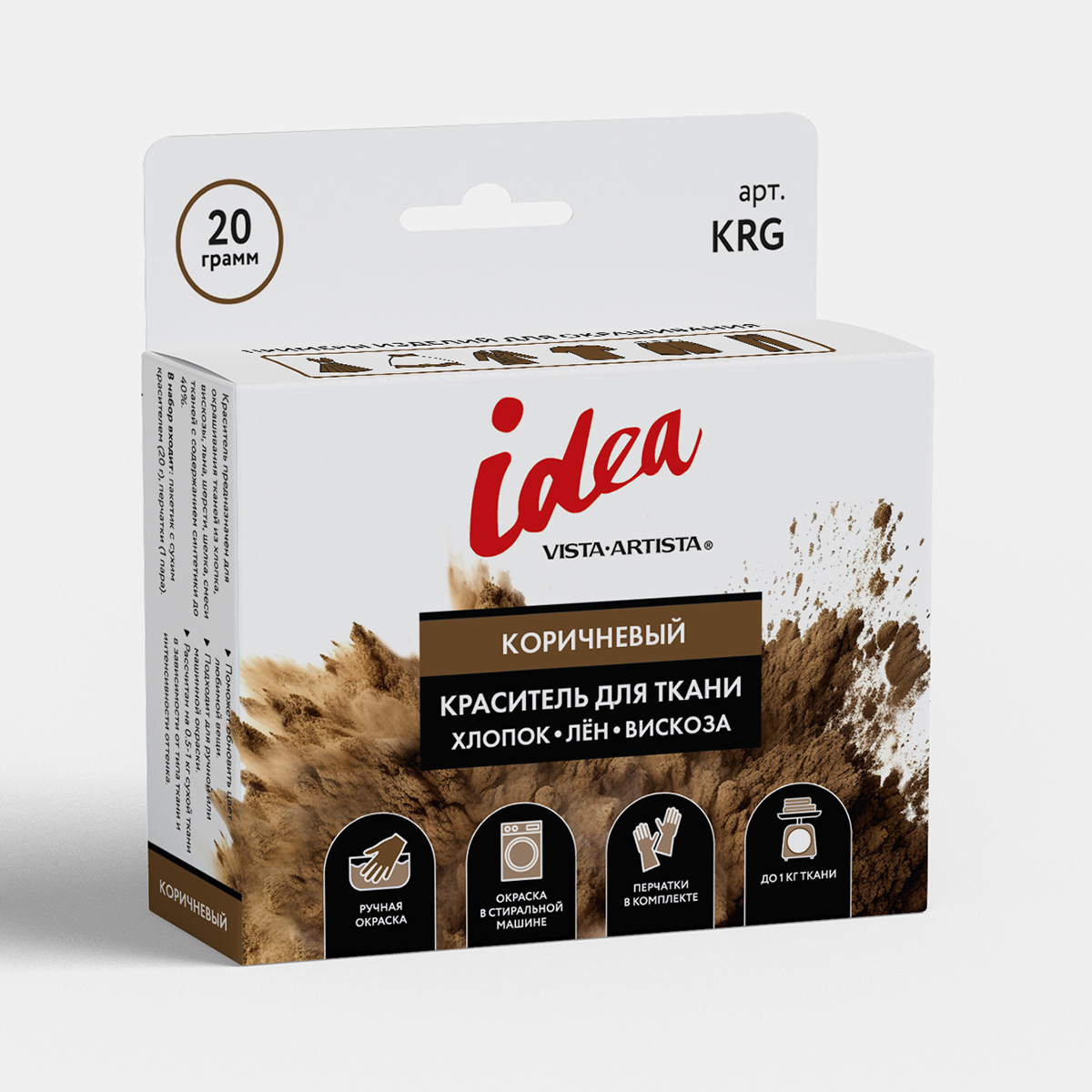 Краситель для ткани"VISTA-ARTISTA" KRG 20 г. Коричневый