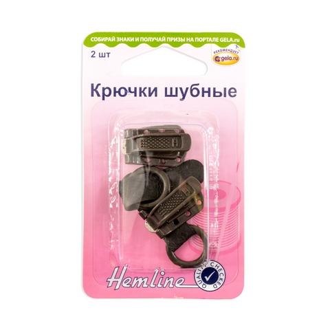 Крючки шубные "Hemline" 402M.DB  2 шт., цвет темно-коричневый