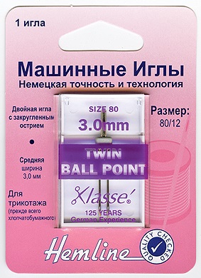 Иглы "Hemline" 111.30 для бытовых швейных машин двойные для трикотажа 3.0/80