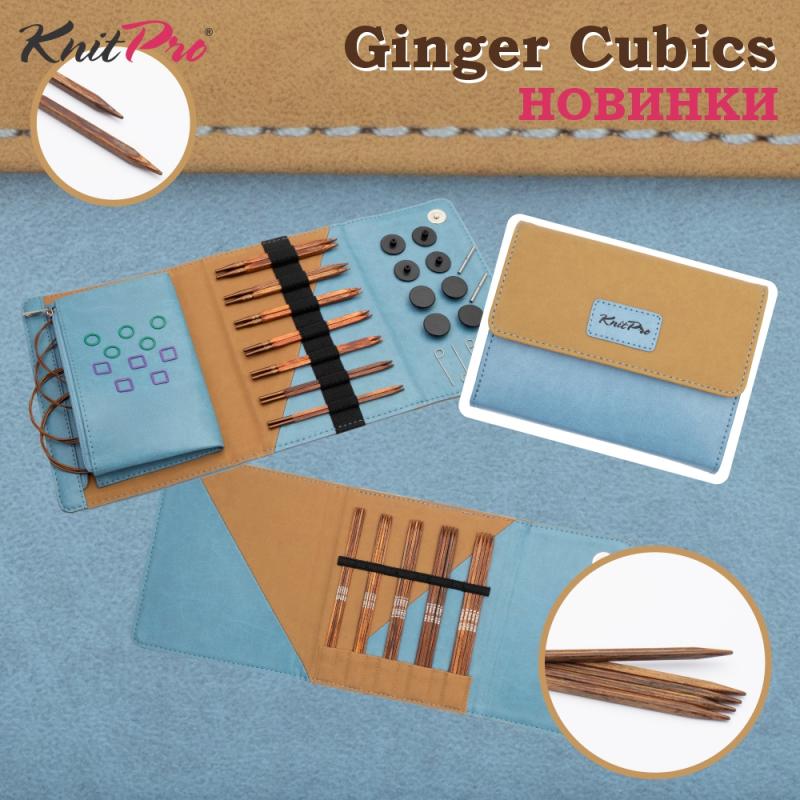 Новинка Knit Pro Ginger cubics