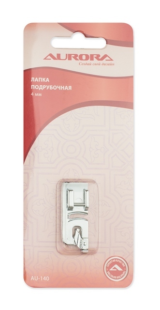 Лапка AU-140 для шв. маш. (в блистере) подрубная, 4мм