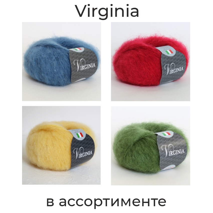 Вирджиния, пряжа для ручного вязания    