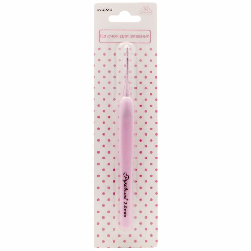 Крючок вязальный "Рукоделие" односторонний алюминиевый с прорезиненной ручкой, розовый, 2.0мм