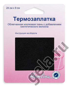 Термозаплатка «Hemline» 691.B,1 шт.размер  24 х 9 см,, черный