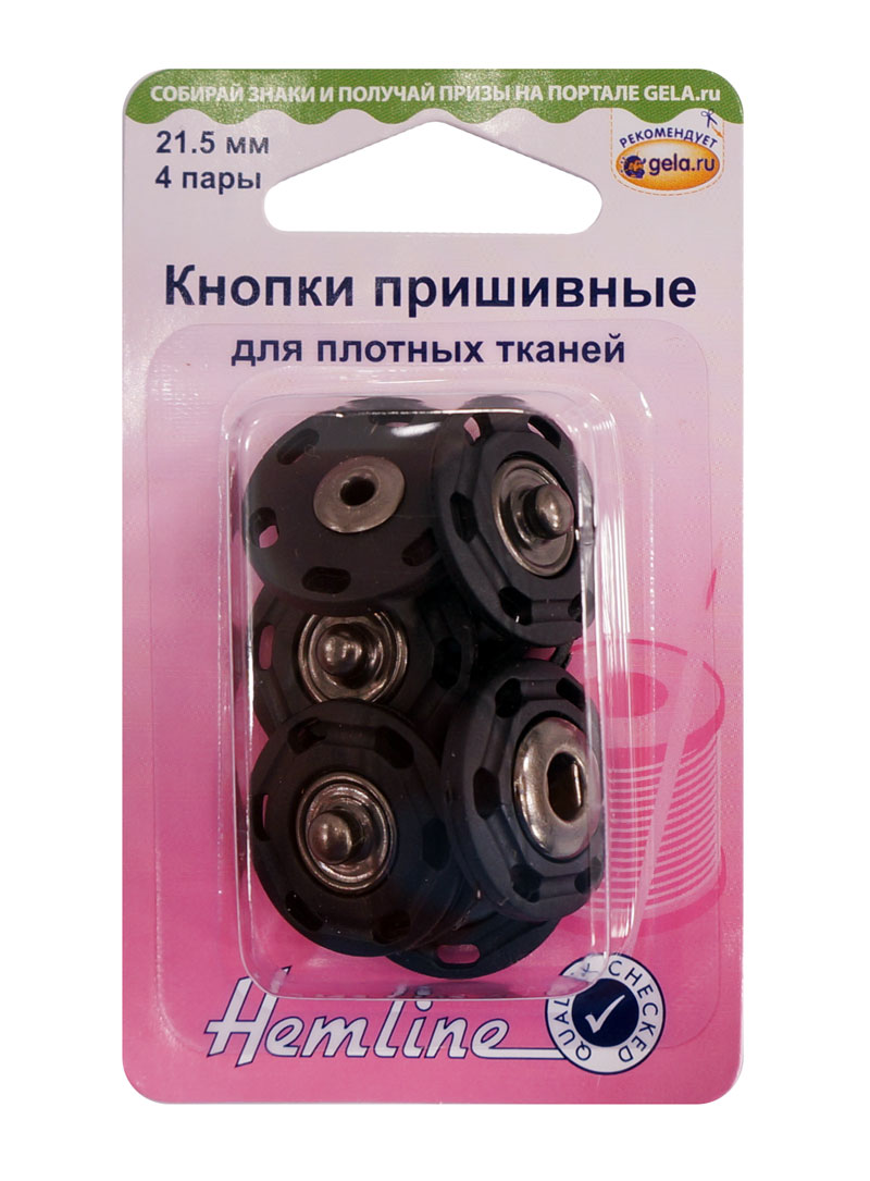 Кнопки "Hemline" 424.XXL.BK пришивные комбинированные, 21,5 мм, 4 пары