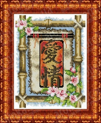 Рисунок-схема на ткани «Каролинка» КБЗ 4016 Иероглиф. Любовь