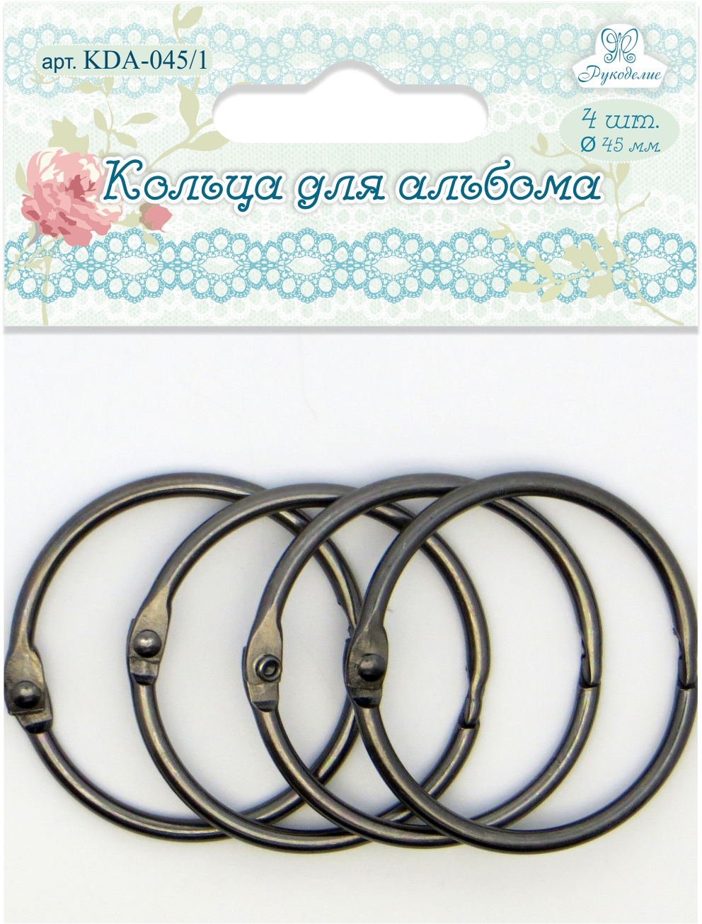 Кольца для альбома KDA-045/1 "Рукоделие" Ø45мм (цвет: металлик), 4шт.