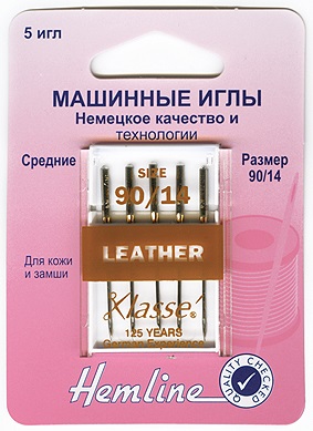 Иглы "Hemline" 104.90 для бытовых швейных машин 5 штук, кожа №90/14