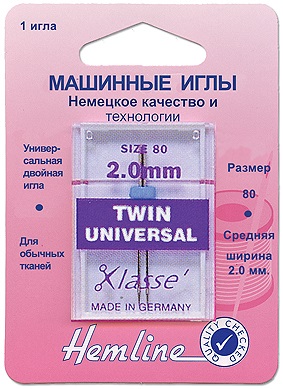 Иглы "Hemline" 110.20 для бытовых швейных машин двойные универсальные 2.0/80