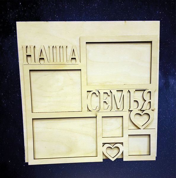 Фоторамка Наша семья (сердечки) 37х37 см 6 мм