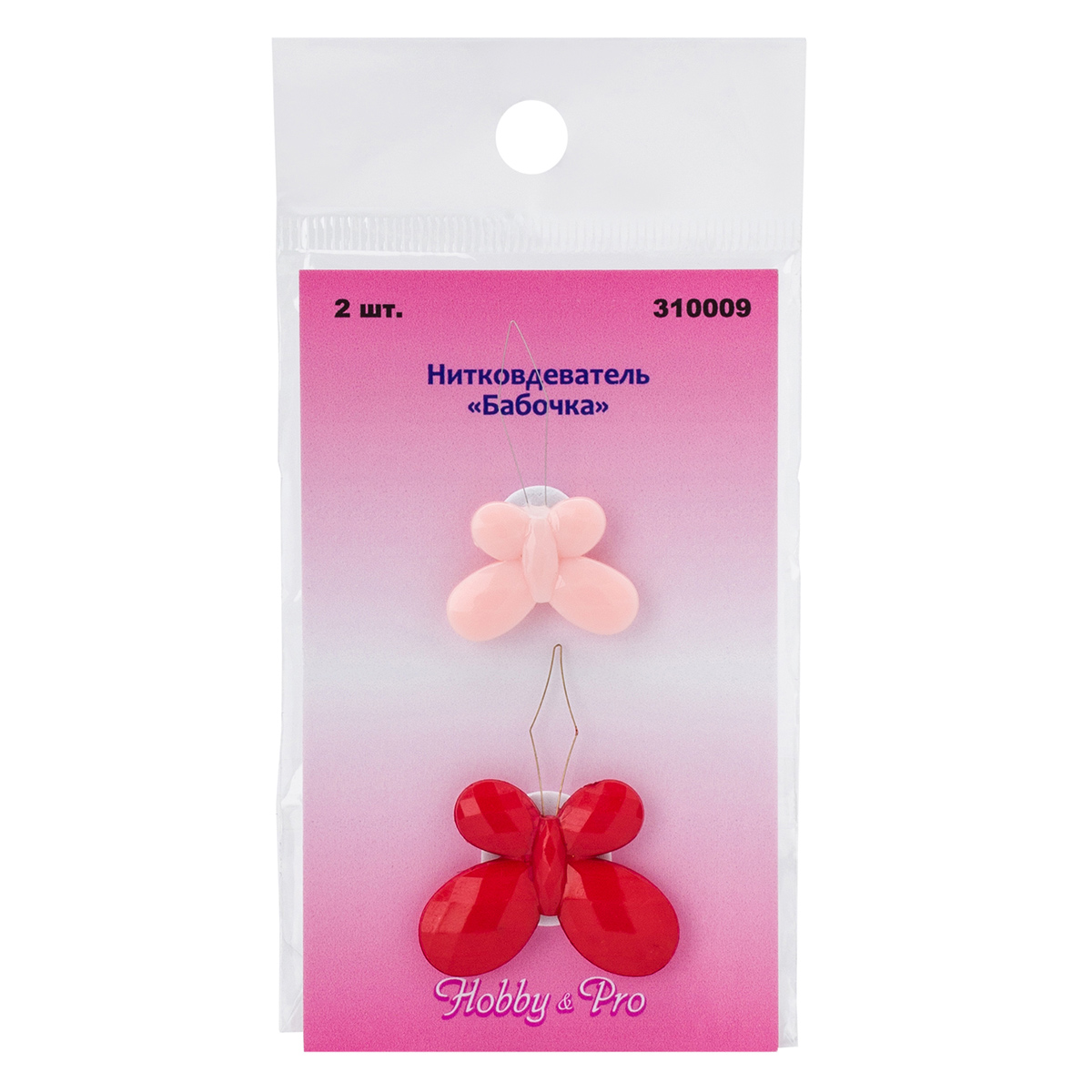 Нитковдеватель 'Бабочка' пластиковый, упак/2шт, Hobby&Pro 310009 