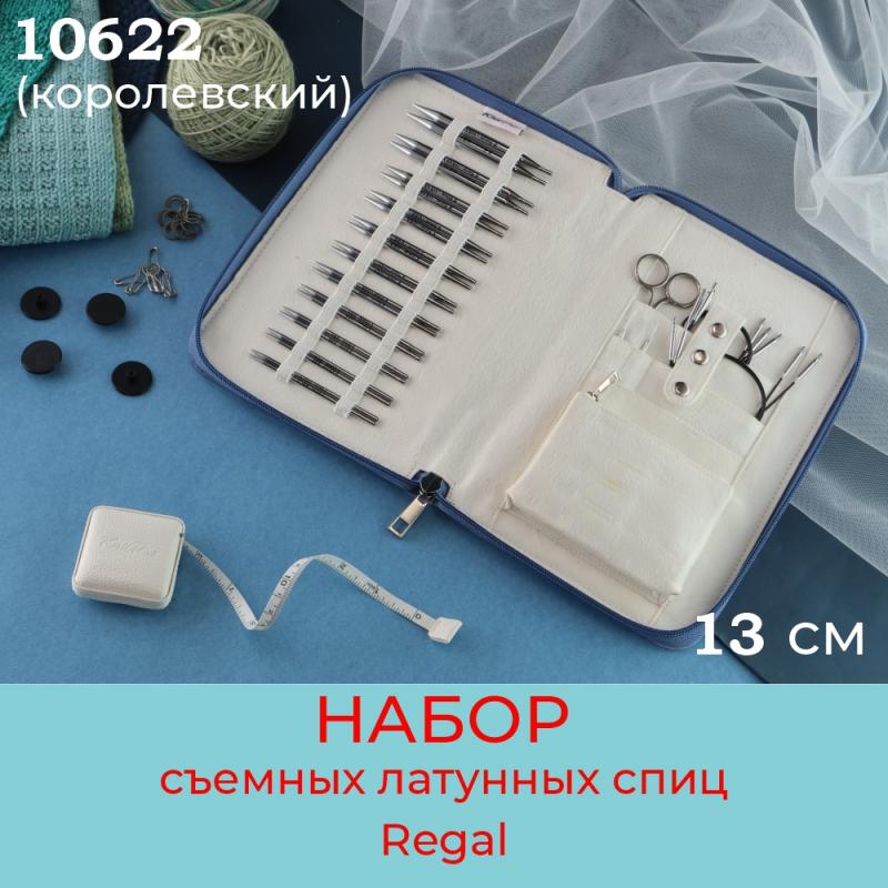 Набор Regal 13 см Nova KnitPro 