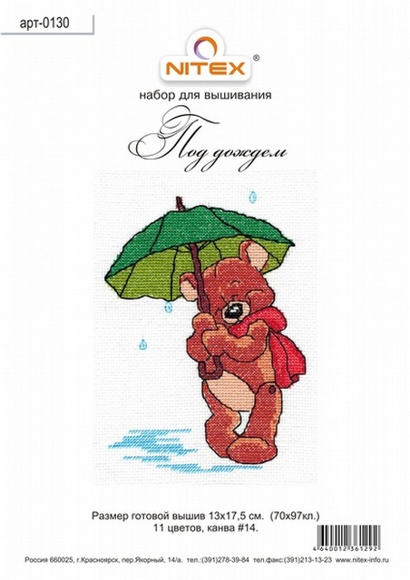 Набор для вышивания "NITEX" 0130 Под дождем