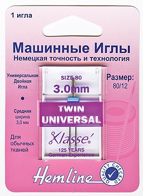 Иглы "Hemline" 110.30  для бытрвых швейных машин 5шт. двойные универсальные 3.0/80