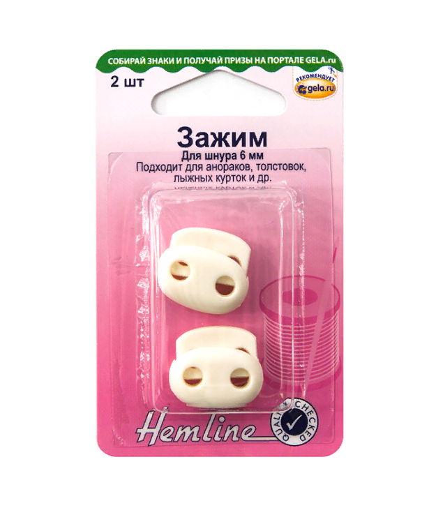 Зажимы для шнура  "Hemline" 6 мм, ,белый, пластик, 2 шт