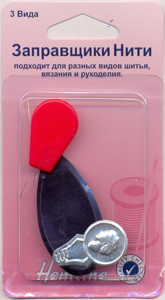 Заправщики нити "Hemline" 234.A  пластиковые, ассорти 3 вида