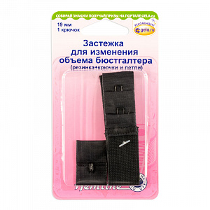 Застежка для изменения объема бюстгалтера "Hemline", 19мм, цвет: черный