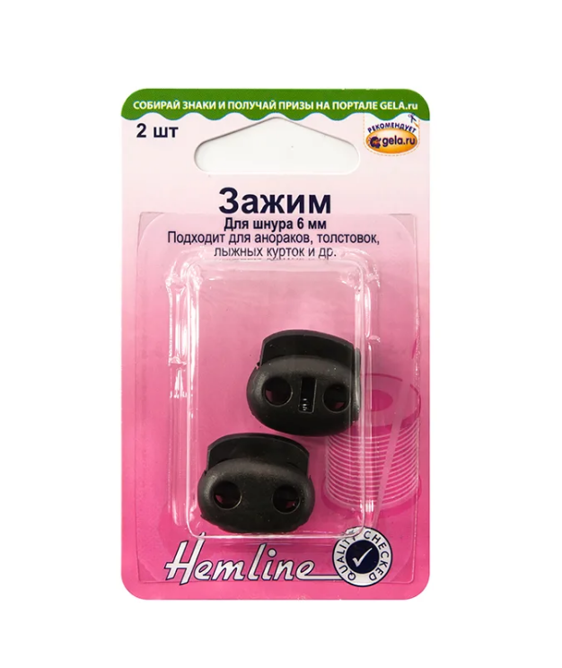 Зажимы для шнура  "Hemline" 6 мм, черный, пластик, 2 шт
