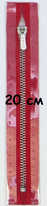 Молнии металлические, неразъемные, цепь серебристая, цвет:722, 20см