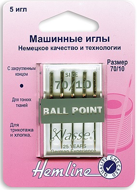 Иглы "Hemline" 101.70  для бытовых швейных машин 5шт.для трикотажа №70/10