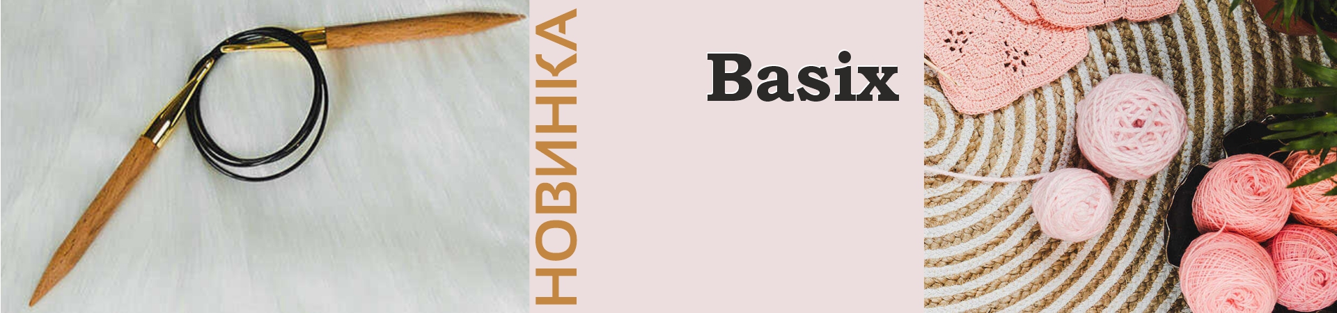 Новинка! KnitPro Basix