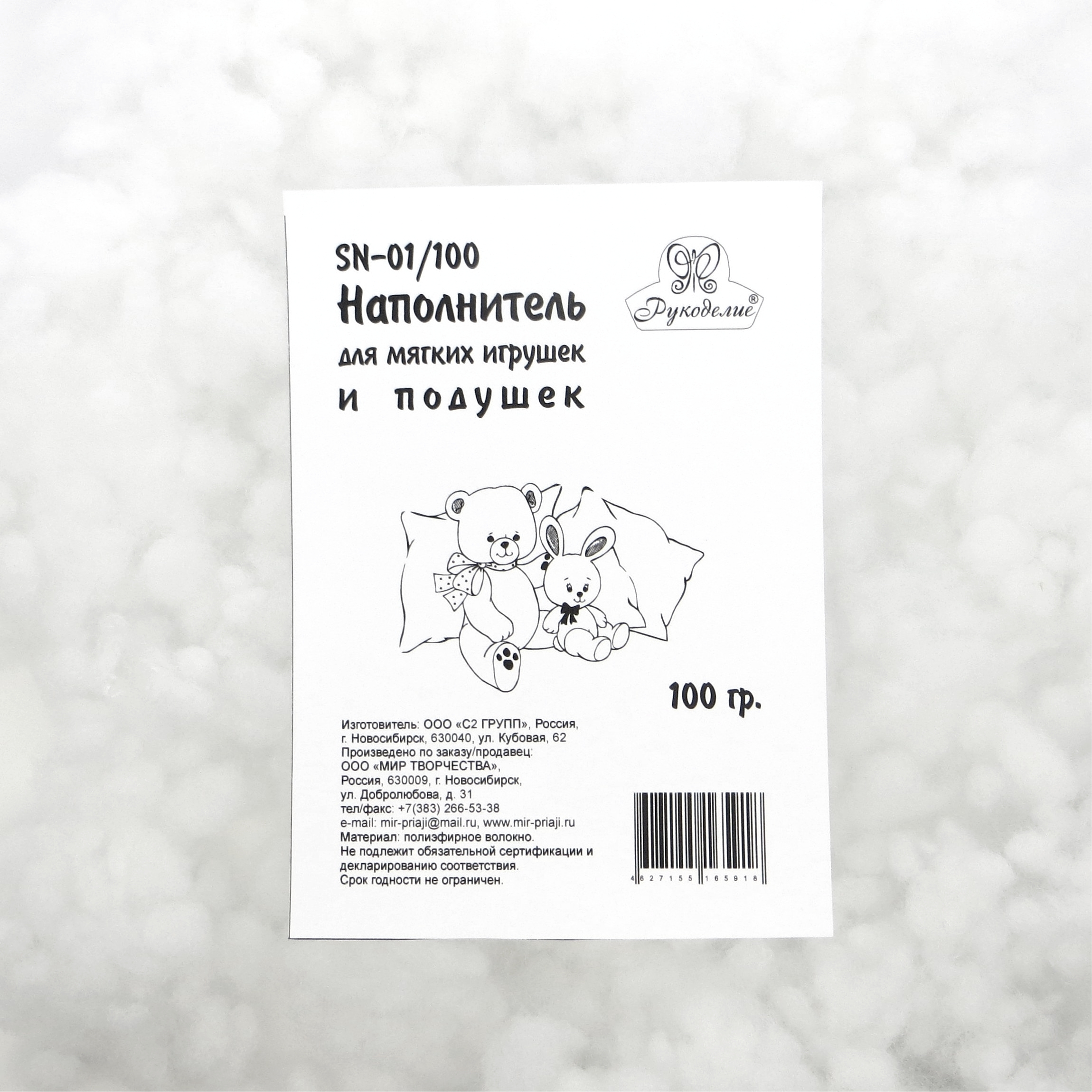 Наполнитель для мягких игрушек и подушек "Рукоделие" 100 г