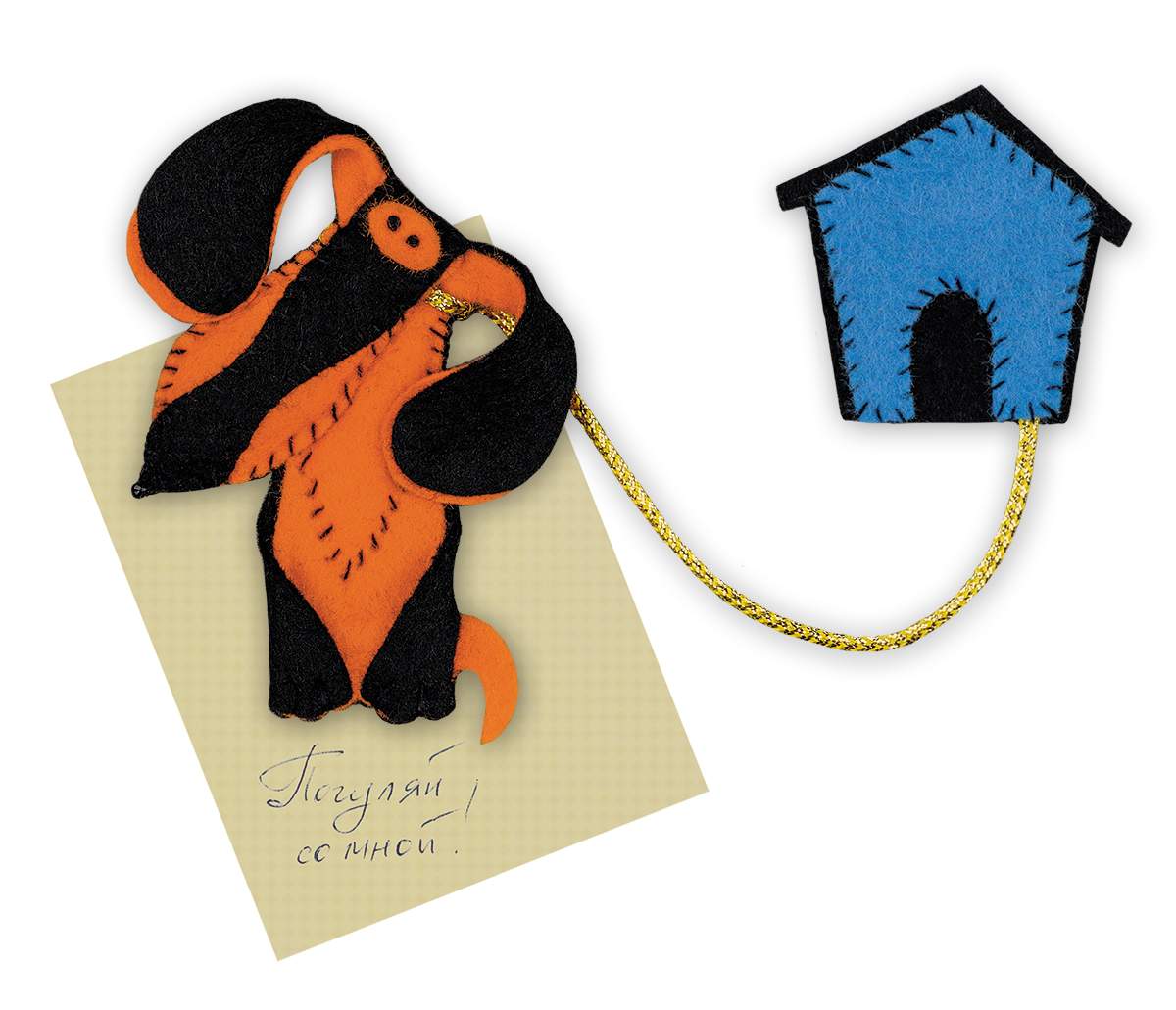 Набор для рукоделия «Сотвори Сама» 1654АС Магнит "Погуляй со мной!"