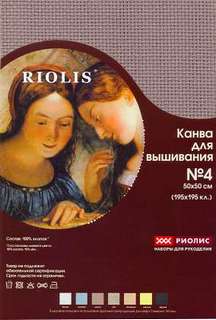 Канва в упаковке РИОЛИС 50х50 см (№04, 100% хлопок, какао)