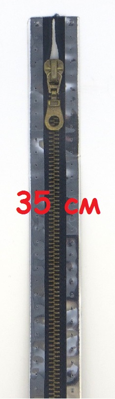 Молнии металлические, разъемные, цепь состаренной латуни, Цвет: 210 35см