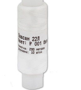 Нитки лавсан 22Л 100% полиэфир 200 м 10 шт цвет белый