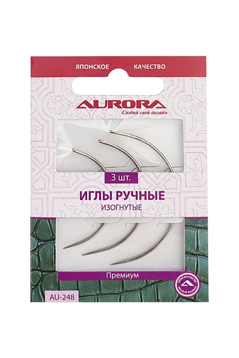Иглы ручные  изогнутые Aurora для ремонта № 2-3, 3 шт.