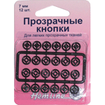 Кнопки "Hemline" 422.B, пластиковые, черные, 7 мм, 12 шт.