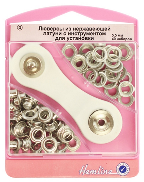 Набор люверсов "Hemline" с инструментом для установки 438P.5.N 5,5 мм серии "D", никель/серебро