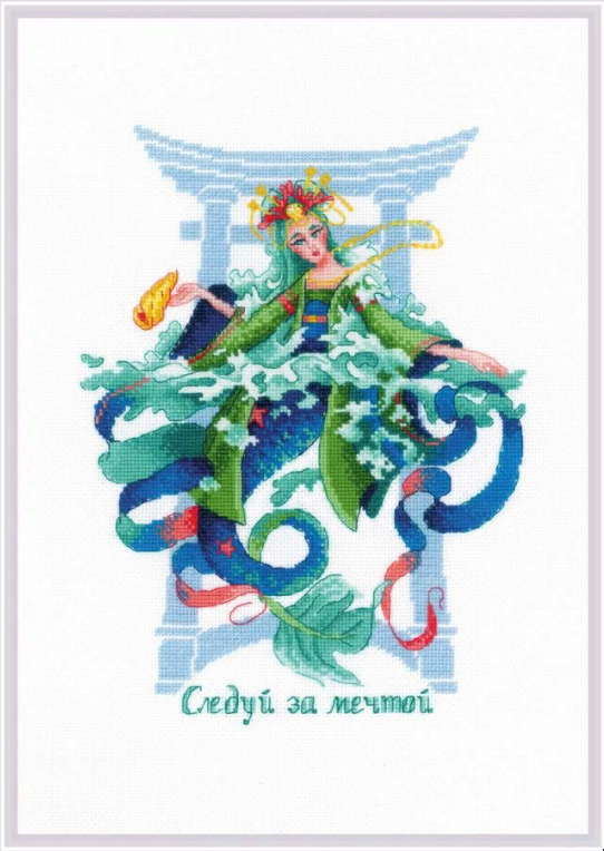Набор для вышивания Риолис 1970 "Морская мечтательница" 21 х 30 см
