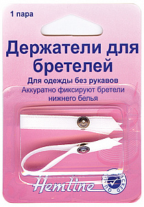 Держатель для бретелей 786.W белый