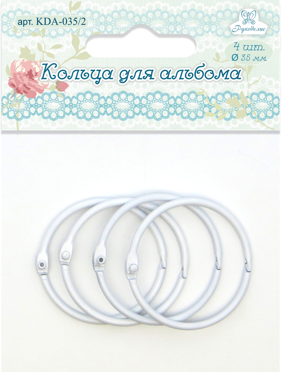 Кольца для альбома KDA-035/2 "Рукоделие" Ø35мм (цвет: белый), 4шт.