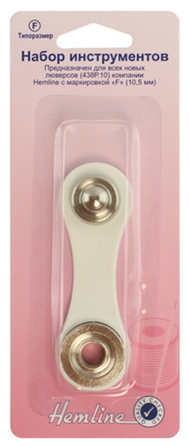 Набор инструментов "Hemline" 439P.10  Устройство для установки люверсов 10,5 мм, тип "F"