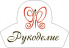 РУКОДЕЛИЕ