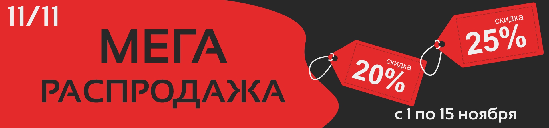 черная пятница